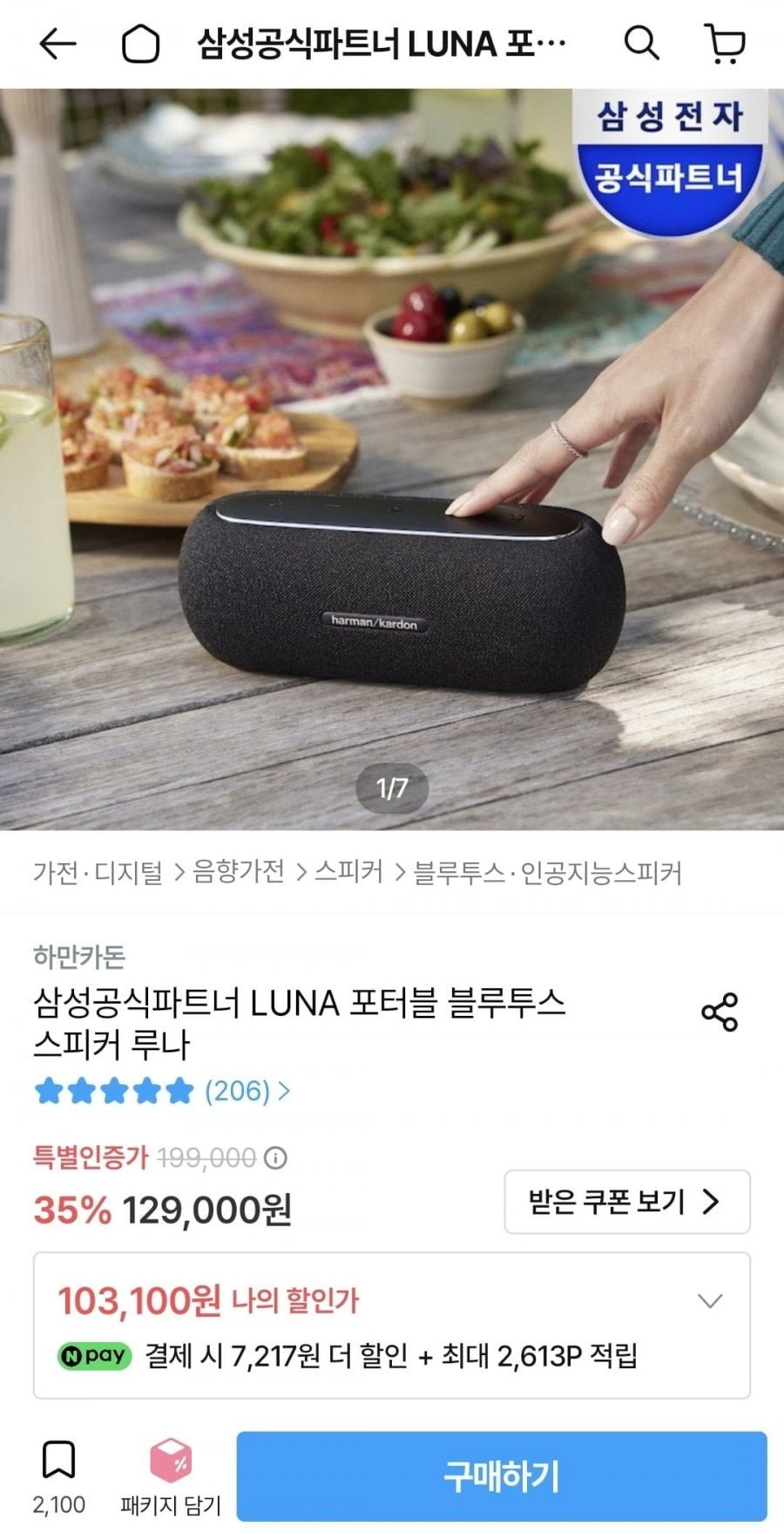 하만카돈 LUNA 포터블 블루투스 스피커 루나