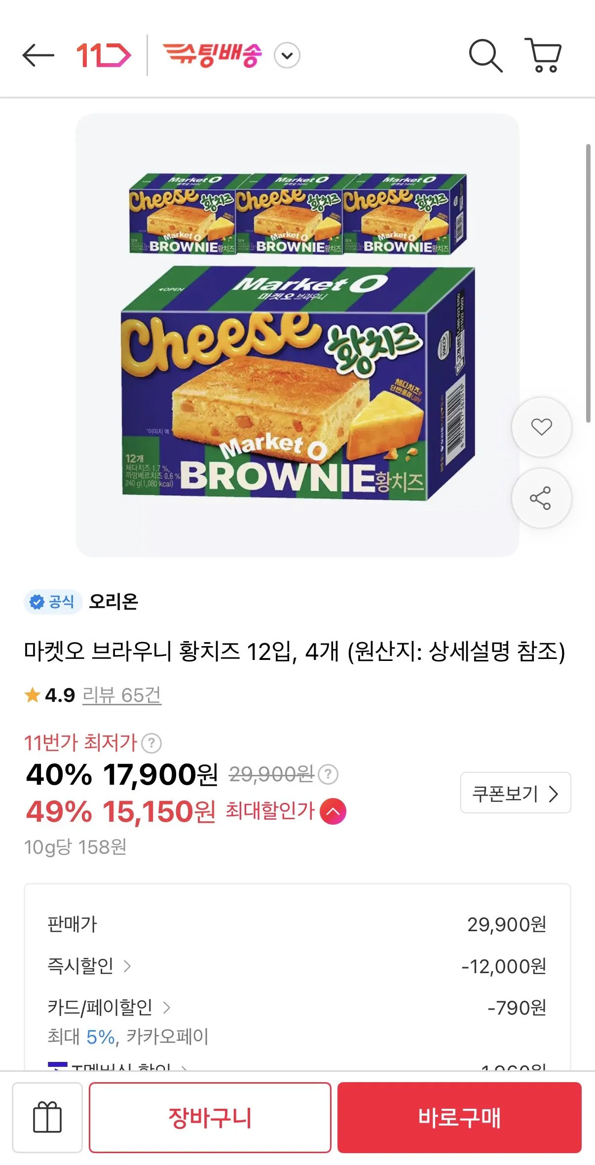 마켓오 브라우니 황치즈 12입, 4개