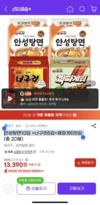안성탕면10입 +너구리5입+짜파게티5입