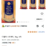 디벨라 스파게티, 1kg, 4개