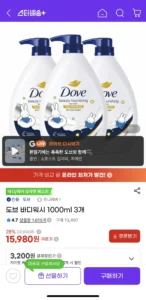 도브 바디워시 1000ml 3개