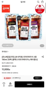 칸타타파우치 3종 190ml 20팩