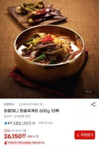 원할머니 명품육개장 600g 10팩