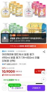 아이깨끗해 핸드워시 본품 용기 490ml 본품 용기 1개+450ml 리필 3개