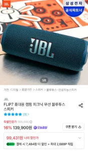 JBL FLIP7 휴대용 캠핑 피크닉 무선 블루투스 스피커