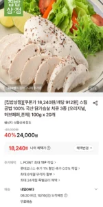 닭가슴살 치큐 3종 (오리지널,허브페퍼,훈제) 100g x 20개
