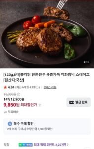 한돈 직화함박스테이크 1kg
