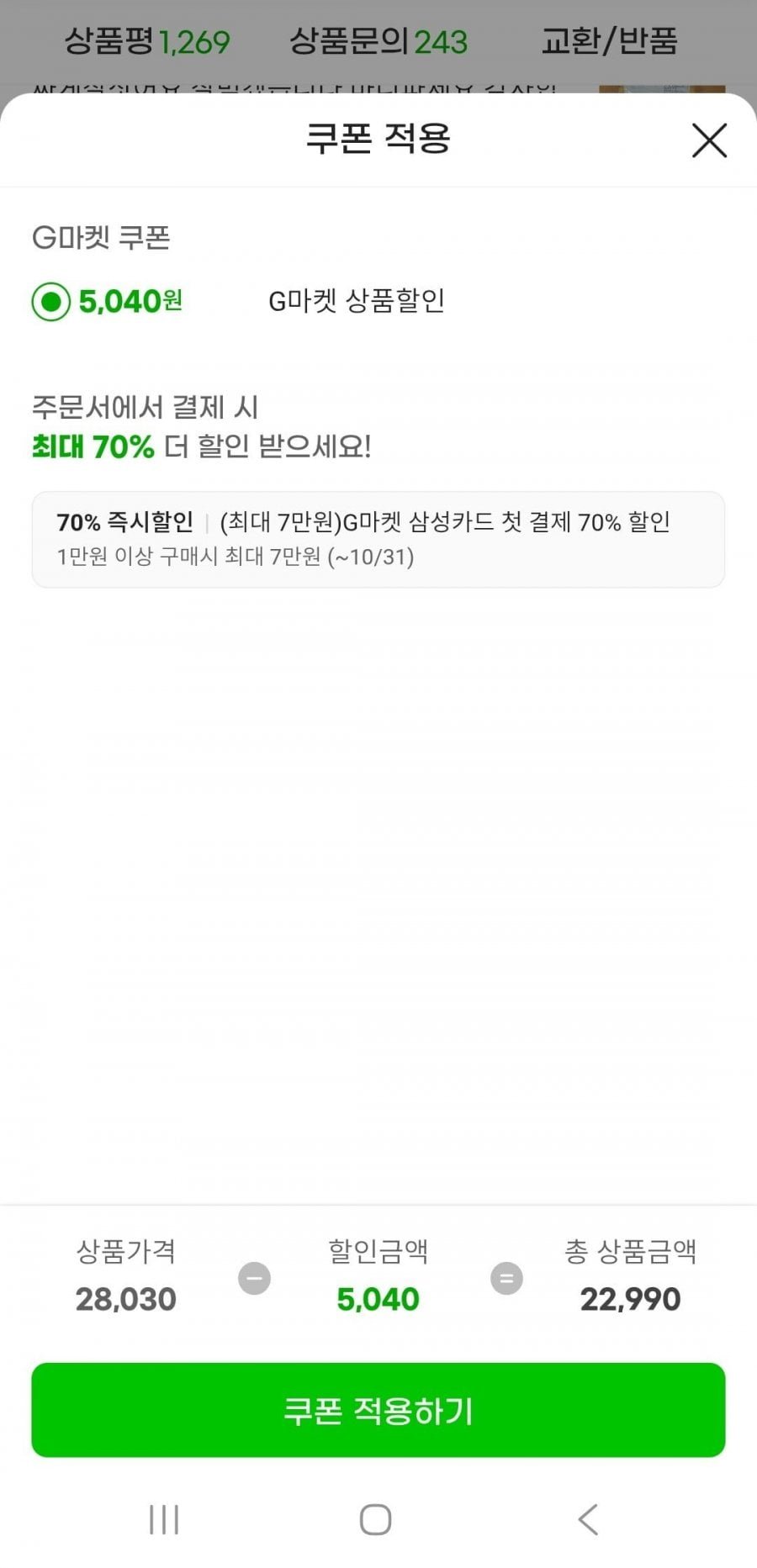 활 숫꽃게 1kg + 1kg 총 2kg