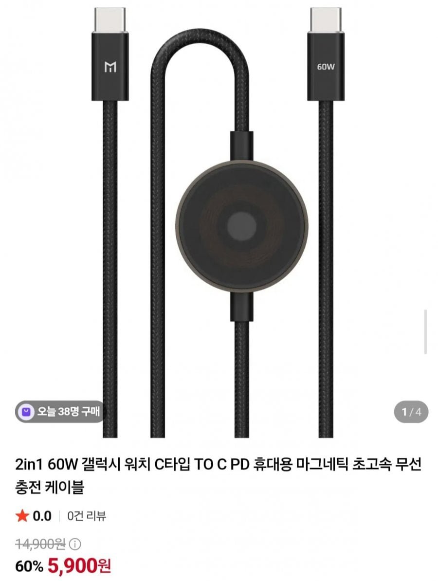 모란카노 2in1 갤럭시워치 애플워치 60W 고속충전 케이블
