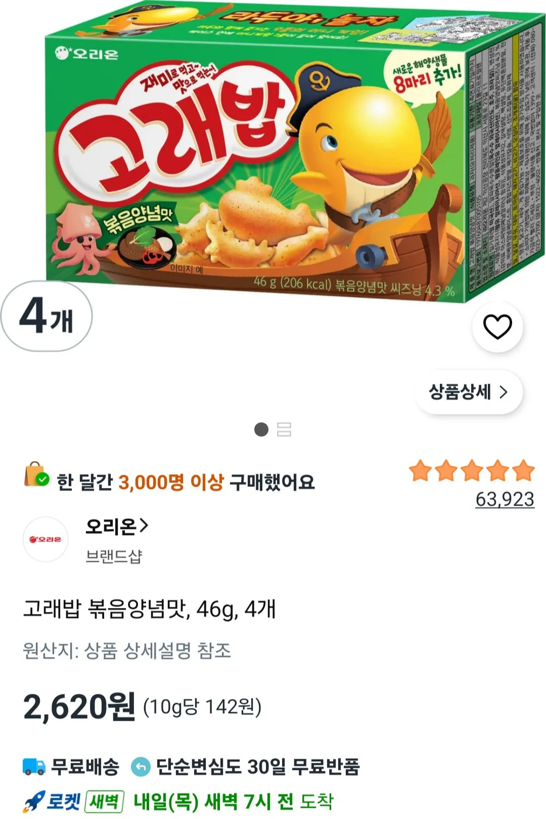 고래밥 볶음양념맛, 46g, 4개