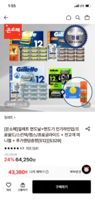 질레트 프로글라이드 면도날 12입 + 스킨텍 파워 면도기 본품 증정+미니젤 (카드)