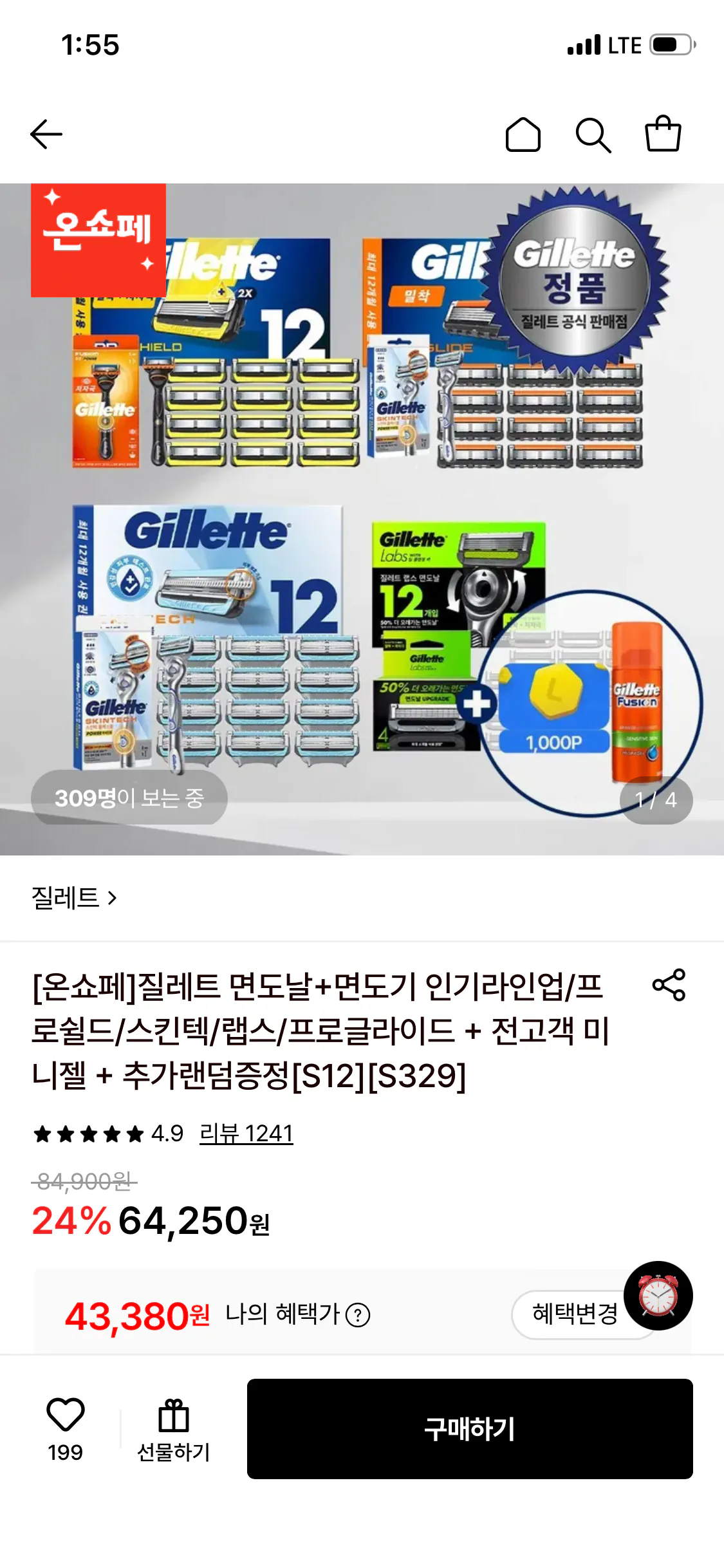 질레트 프로글라이드 면도날 12입 + 스킨텍 파워 면도기 본품 증정+미니젤 (카드)