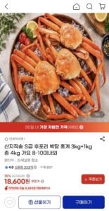 산지직송 후포리 박달 홍게 3kg+1kg