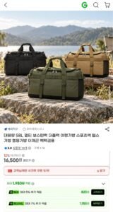 대용량 58L 멀티 보스턴백
