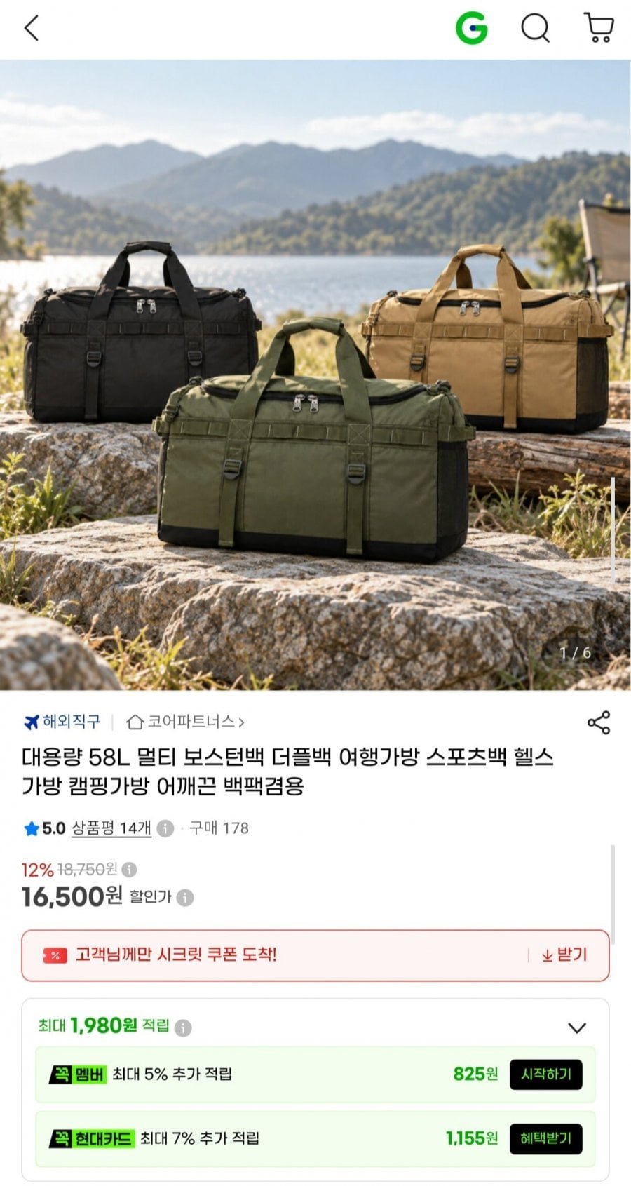 대용량 58l 멀티 보스턴백