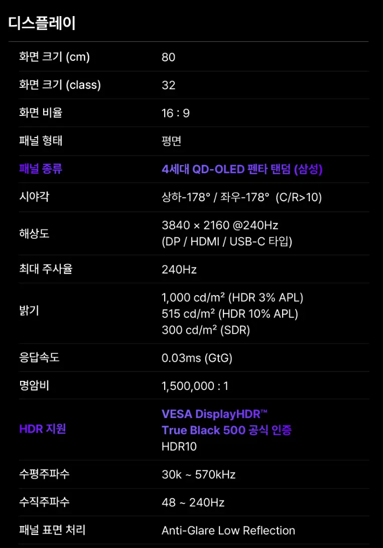 알파스캔 4세대 OLED 4K 게이밍모니터 AG326UZD