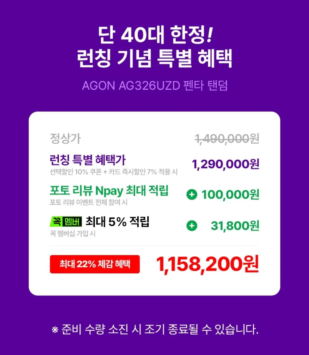 알파스캔 에이건 AG326UZD OLED 240hz