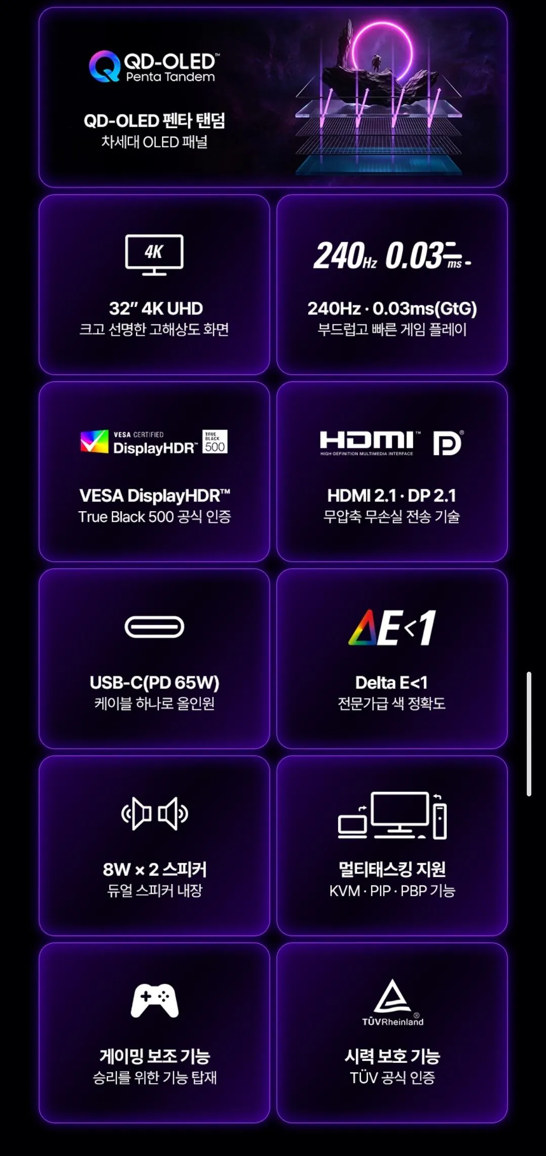 알파스캔 에이건 AG326UZD OLED 240hz