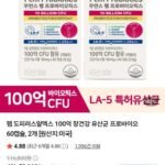 펨 도피러스알엑스 100억 장건강 유산균 프로바이오 60캡슐 2개