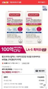 펨 도피러스알엑스 100억 장건강 유산균 프로바이오 60캡슐 2개
