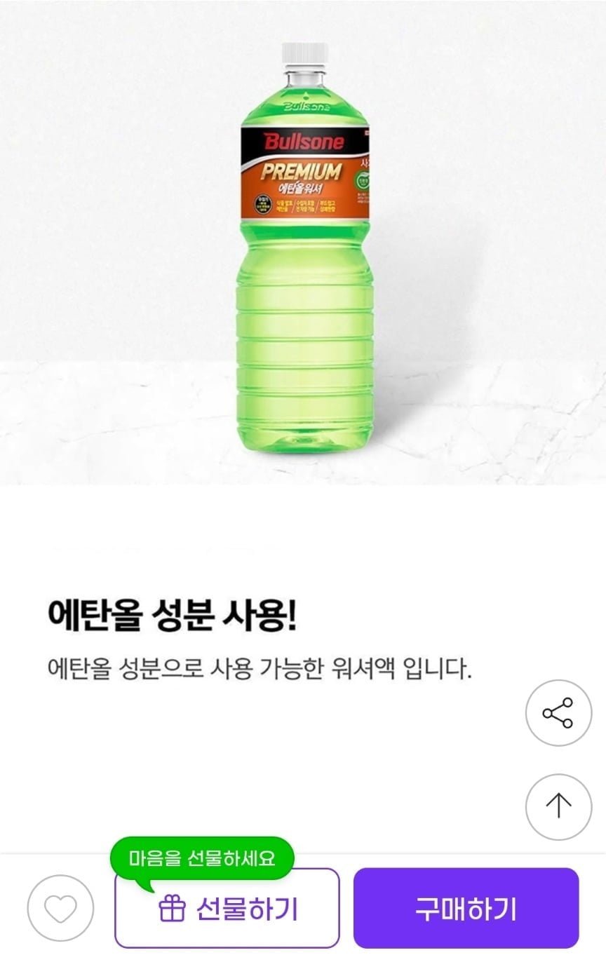 불스원 레인OK 프리미엄 에탄올워셔 1.8L 6개
