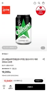 칠성사이다 제로 355ml 24캔