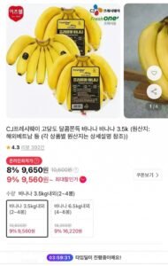 cj 동남아 바나나 3.5kg 타임딜