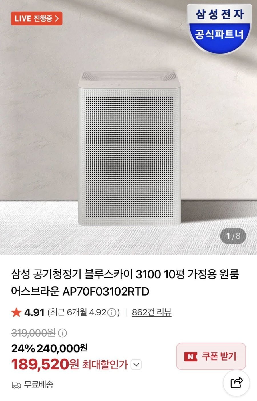 삼성 블루스카이 3100 공기청정기 AP70F03102RTD