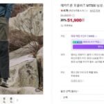 데카트론 포클라즈 MT500 남성 등산바지