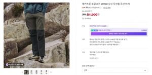 데카트론 포클라즈 MT500 남성 등산바지