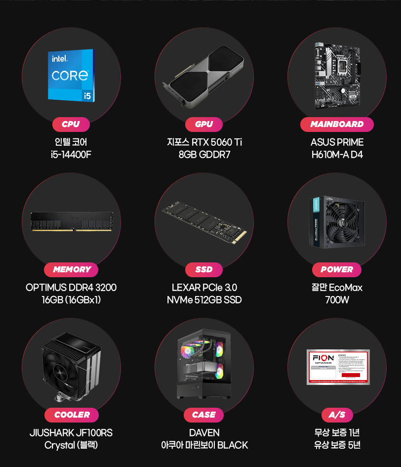 50대한정 14400F + D4 16g + RTX 5060 Ti