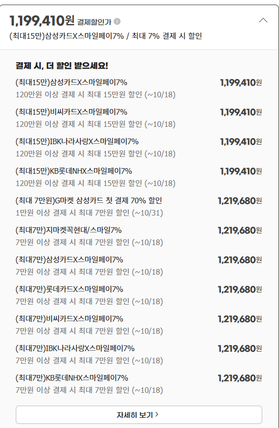 50대한정 14400F + D4 16G + RTX 5060 Ti