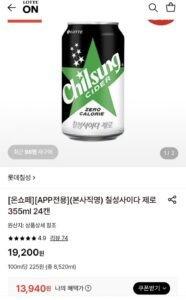 칠성사이다 제로 355ml 24캔