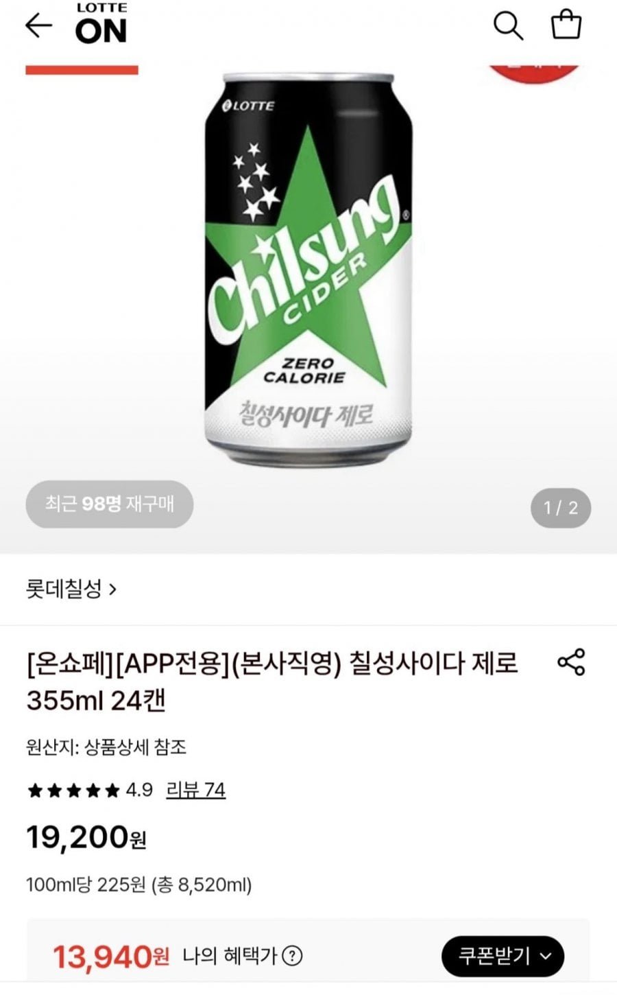 칠성사이다 제로 355ml 24캔