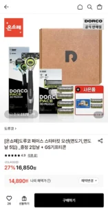도루코 페이스 스타터킷 모션(면도기,면도날 5입)+날 2입+GS25 3천원