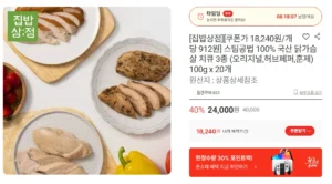 스팀공법 국산 닭가슴살 치큐 3종 (오리지널,허브페퍼,훈제) 100g x 20개