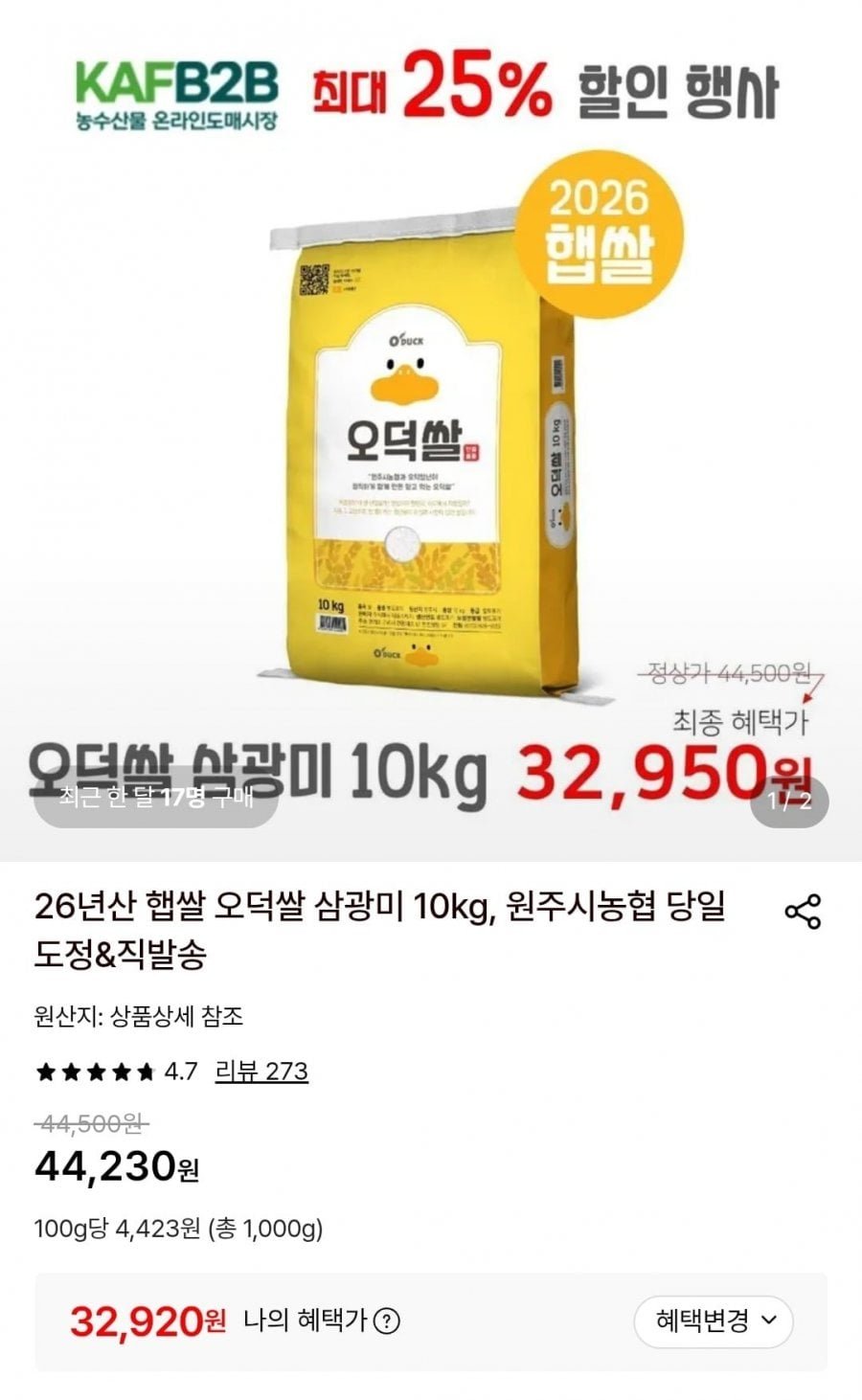 26년산 햅쌀 농협 당일도정 삼광미 10kg