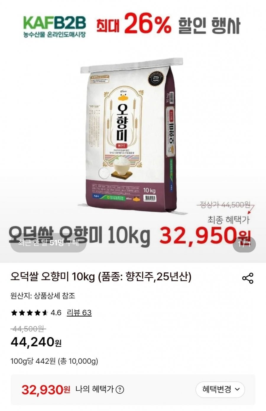 26년산 햅쌀 농협 당일도정 삼광미 10kg