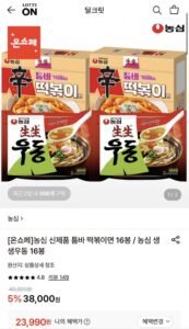 농심 생생우동 16봉 or 툼바 떡볶이면 16봉