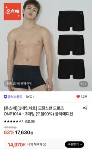 비와이씨 블랙에디션 모달드로즈3매세트
