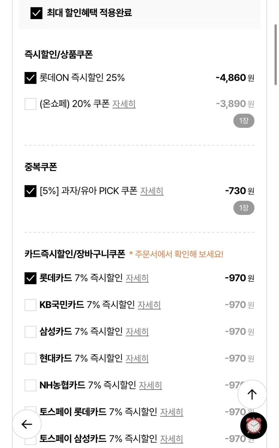 이클립스 캔디 8개 골라담기+1개증정