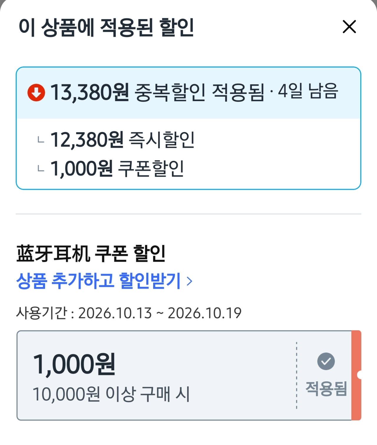 TECNONEXO 무선 블루투스 이어폰 커널형