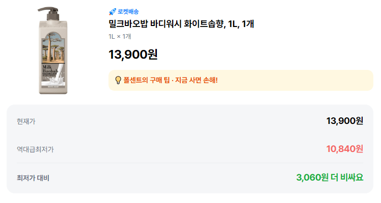 밀크바오밥 바디워시 1.2L 1+1