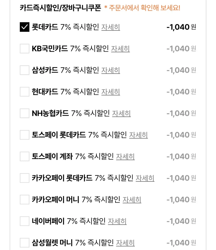 칠성사이다 제로 355ml 24캔