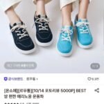 메이트 발편한 메리노울 운동화