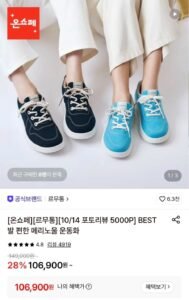 메이트 발편한 메리노울 운동화
