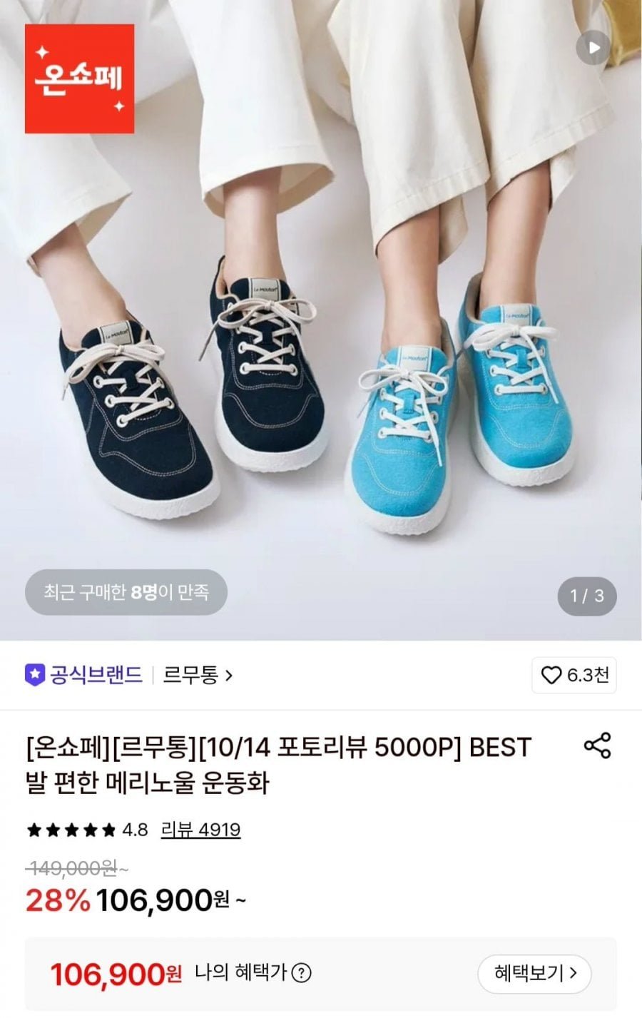 메이트 발편한 메리노울 운동화
