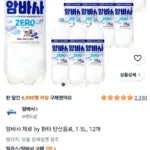 암바사 제로 1.5리터 12개