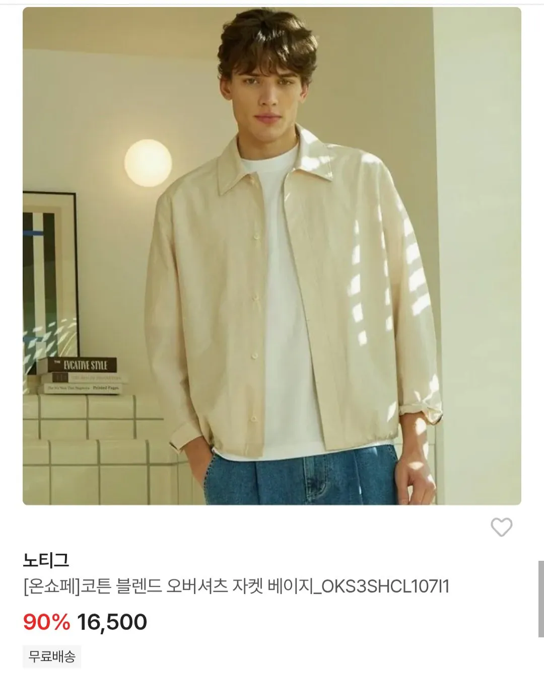 노티그 코튼 블렌드 오버셔츠 자켓 베이지