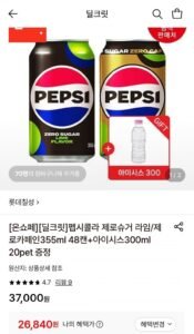 펩시 제로 라임/제로카페인 355ml 48캔 + 아이시스 300ml 20개